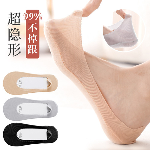 Boat socks for women, pure cotton sole high-heeled shoes, ice silk shallow mouth invisible socks, non-slip, non-falling socks for women