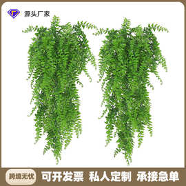 跨境仿真花波斯草叶69目壁挂藤条蕨类仿真绿植藤蔓植物墙装饰假花