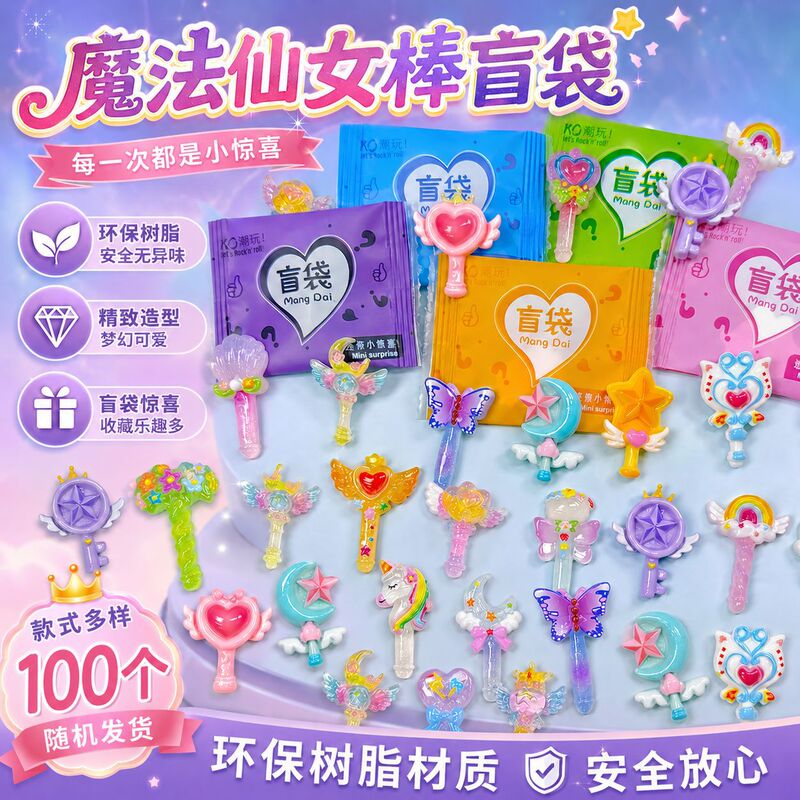 Mini Magic Wand Blind Bag Colorful Cartoon Fairy Wand Unboxing Fun Gift Surprise Blind Box DIY Role Play for Girls Mini Magic Wand Blind Bag Colorful Cartoon Fairy Wand Unboxing Fun Gift Surprise Blind Box DIY Role Play for Girls