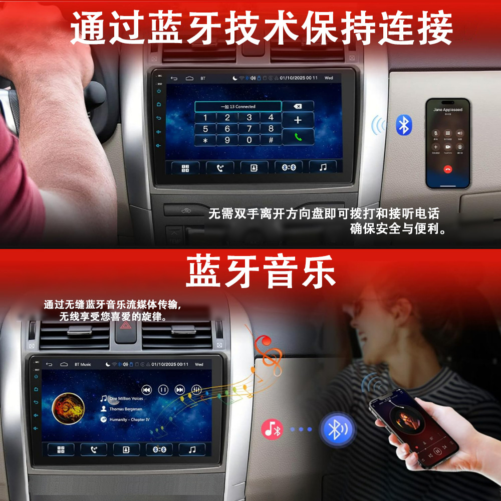 9inch Car Android Large Screen with Carplay Suitable for 2009-2013 Corolla Large Frame Player