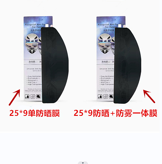 Motorcycle Helmet Sunscreen Film Summer Half Helmet Anti-UV