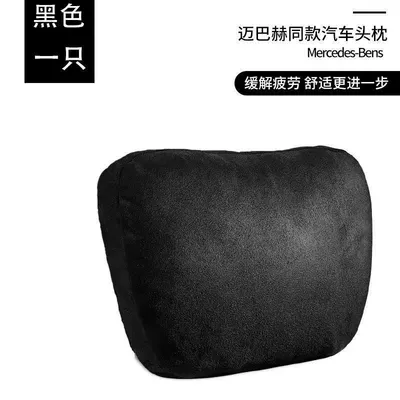 Car Headrest Suitable for Mercedes-Maybach S-Class, Car Pillow, Car Lumbar Support, Neck Pillow, Seat Back Cushion (Waist support) - suede-black-single-headrest