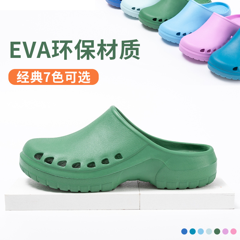 手术鞋手术室拖鞋医生护士洞洞鞋厚底减震舒适防滑洁净房不累脚鞋