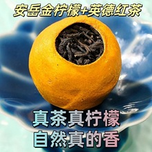 包邮柠檬红茶安岳金柠檬英德古树红茶浓香冰镇口感更佳冰镇冷泡