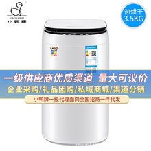 小鸭牌3.5kg小型迷你全自动洗烘一体洗衣机婴儿宝宝专用杀菌家用