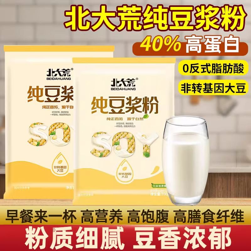 Beidahuang Pure Soy Milk Powder 500g Breakfast Instant High-Protein Soy Powder Without Added Sugar Meal Replacement Powder
