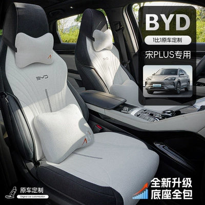Seat Cushion Four-Season Universal Breathable – Modelə uyğun (Original) oturacaq örtükləri