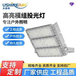 投光灯;高杆灯;工矿灯