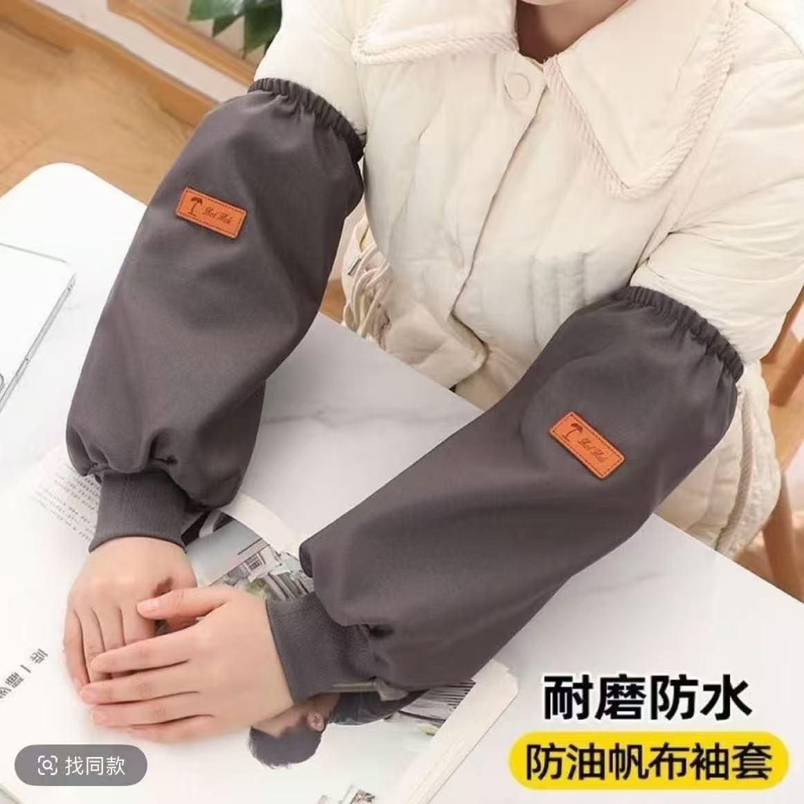防水袖套帆布2025冬男女同款上班耐脏袖头工作羽绒服成人护袖头筒