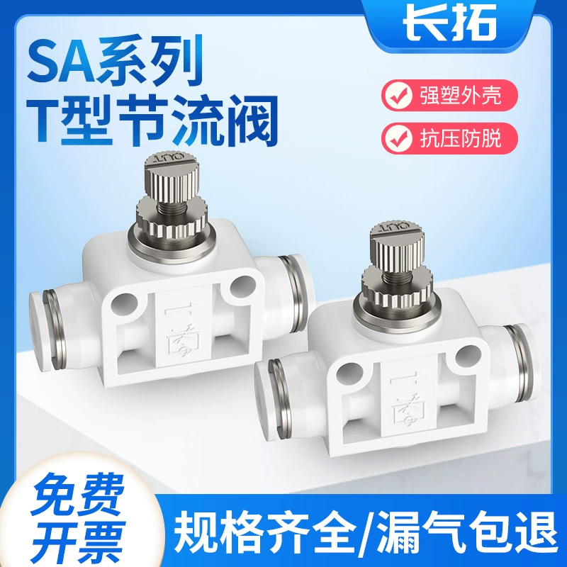 Дроссельный клапан пневматическая регулируемая трахея регулировка давления воздуха регулировка скорости перехвата регулировки давления SA4/6/8/12 воздушный клапан соединения воздуха мм