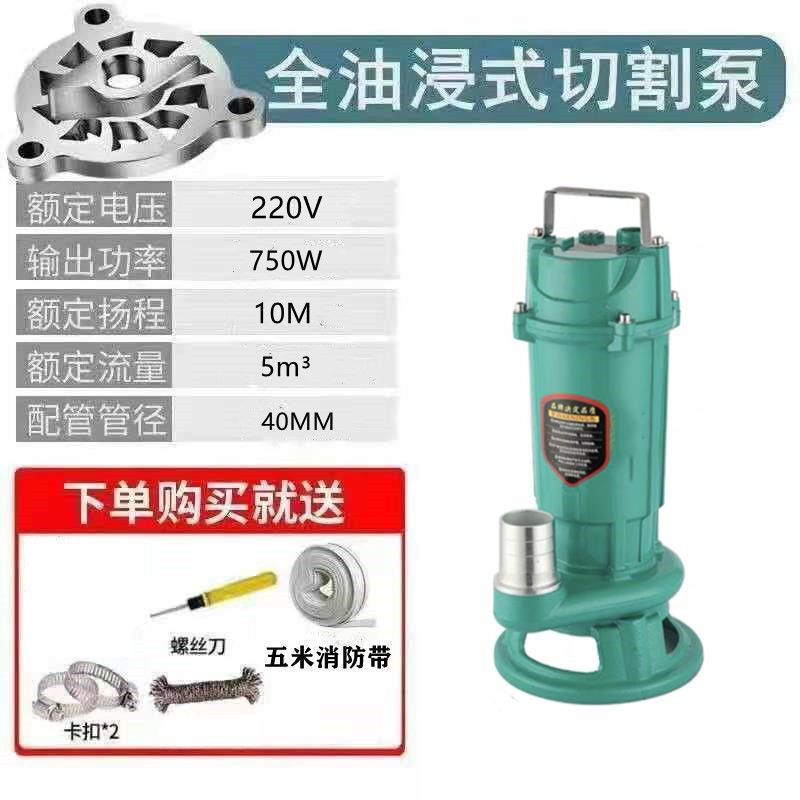 절단 750와트 1.5inch / 하수 펌프