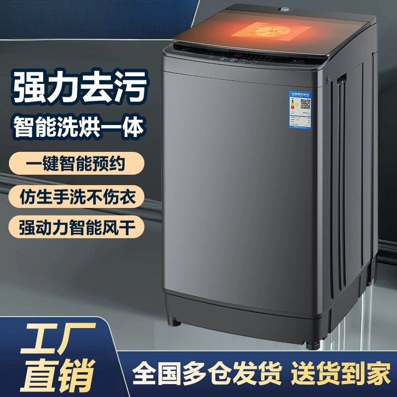 Copper antibacterial capacious engine, fully automatic