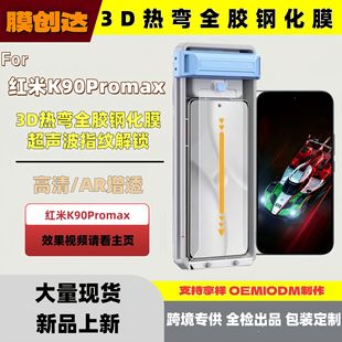 �m�üt��K90promaxȫ�z�Ꮭ3D����䓻�ĤAR��͸�o�m�}���N���oĤ