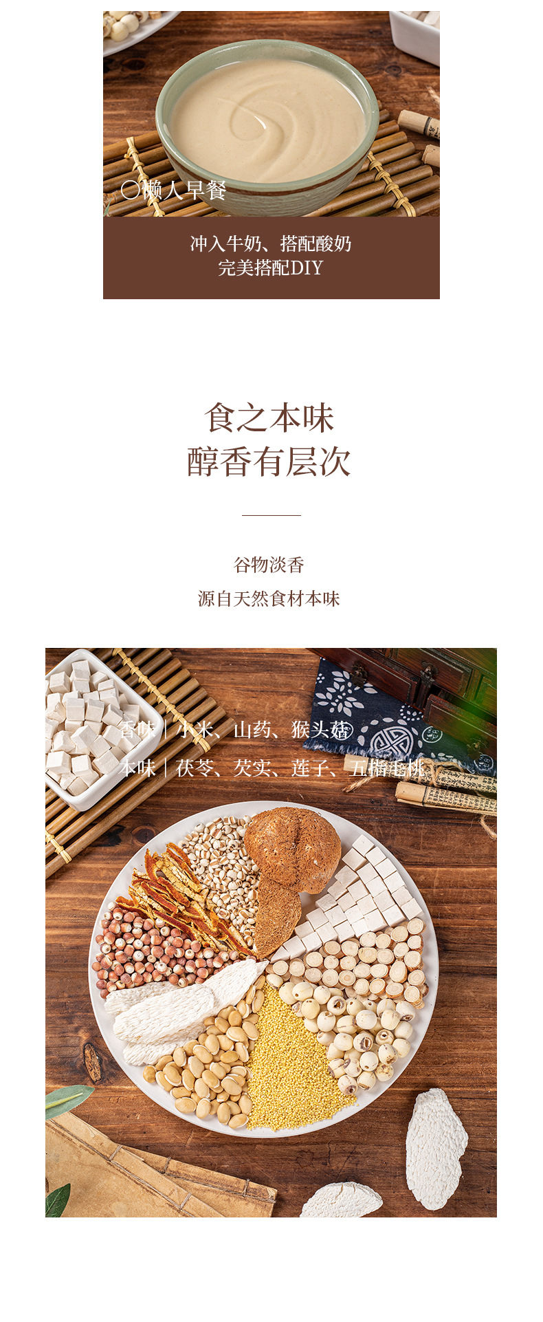 Yam and Lion's Mane Eight Treasure Powder Ready to Eat Meal Replacement Grain Powder 350g specifications
