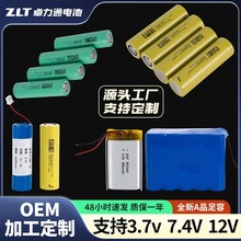 21700鋰電池批發鋰電池電芯大單體三輪電動車電池定制鋰電池21700