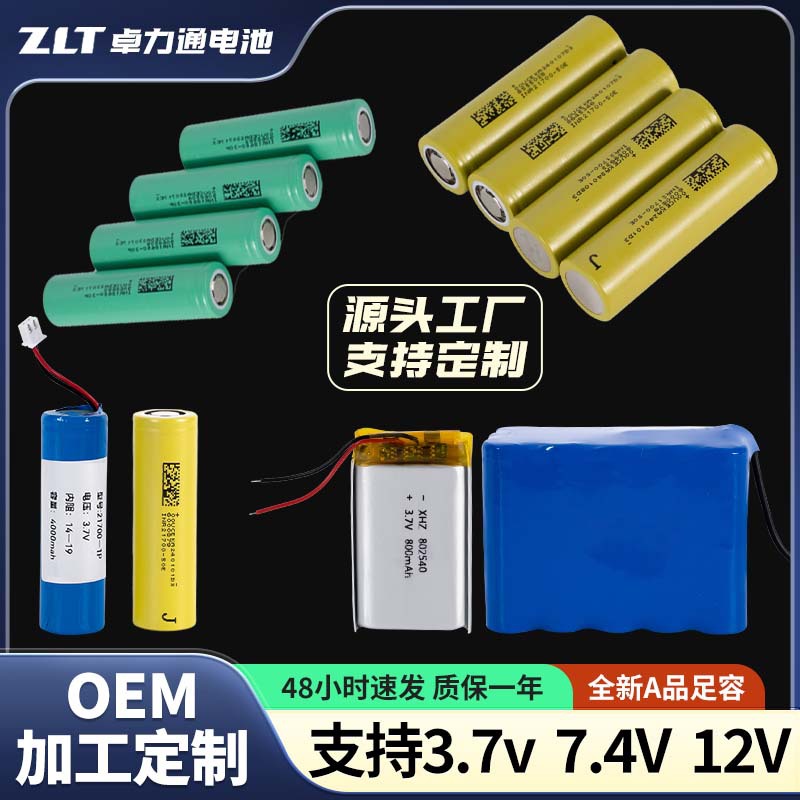 21700 lithium battery wholesale lithium battery cell large monomer three-wheeled electric car battery custom lithium battery 21700