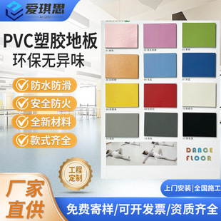 �赸���zPVC���z�ذ彡�����������Լ�ɫ���z�҃��赸����ճ�ذ�