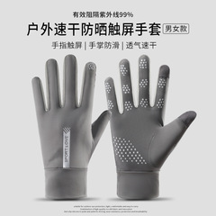 Sun protection gloves for men and women in summer, UV protection, thin, non-slip, touch screen, ice silk breathable, outdoor sports, driving and riding