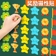 奨励磁気パッチ個性創意児童幼稚園表彰星小花親指磁石冷蔵庫貼り