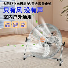 充電式扇風機バッテリー ポータブル 8時間以上ワイヤレス モバイルソーラー 屋外屋台 静音