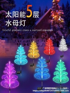 Solar Outdoor Jellyfish Lamp Waterproof Colorful Color-Changing Fiber Optic Reed Lamp Courtyard Balcony Garden Ground Metabo