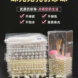 2-18无孔仿珍珠高亮珠子白色散珠手工发簪子装饰品材料配件