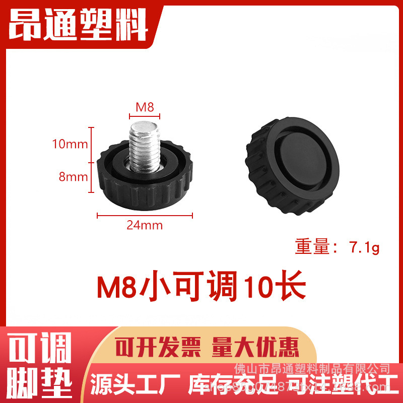 M8 ネジ調整可能なフットパッド家具フットパッドプラスチックアクセサリー調整コーヒーテーブルプラスチック調整脚|undefined