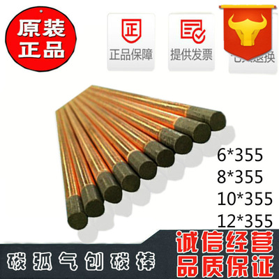 Long wind carbon rod 6mm 8mm 10*355mm Carbide 5*12/5*15/5*18*355 Flat element