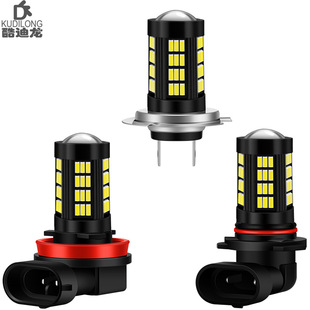 Cross-Border special for new high-brightness car LED front fog lamp 9005 9006 H7 8 H11 4014 66SMD