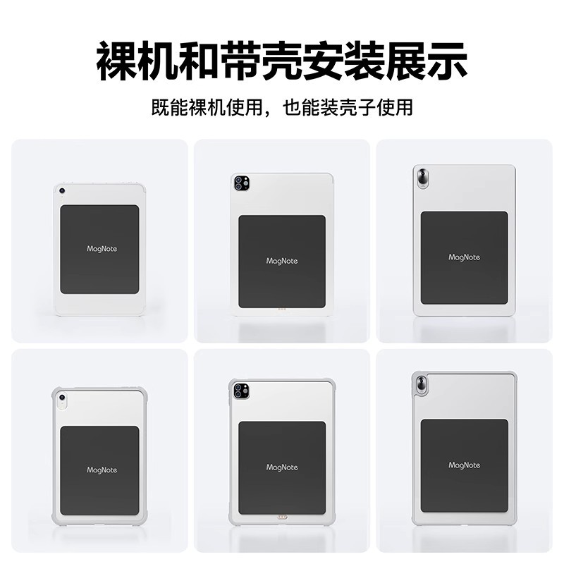 Compatible tablet universal fridge magnet, electronic phone holder, reading, 7 3