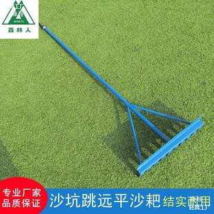 Sandpit Sand Jumper Track and Field Equipment Long Jump Sandpit Aluminum Alloy Sand Board Sand Leveler Sand Rake