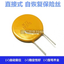 PPTC 72V 3.75A RXEF375 ֱ���Իָ�����˿60V JK60-375 X72XF375