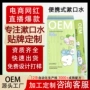 防蛀留香一次性定制牙套