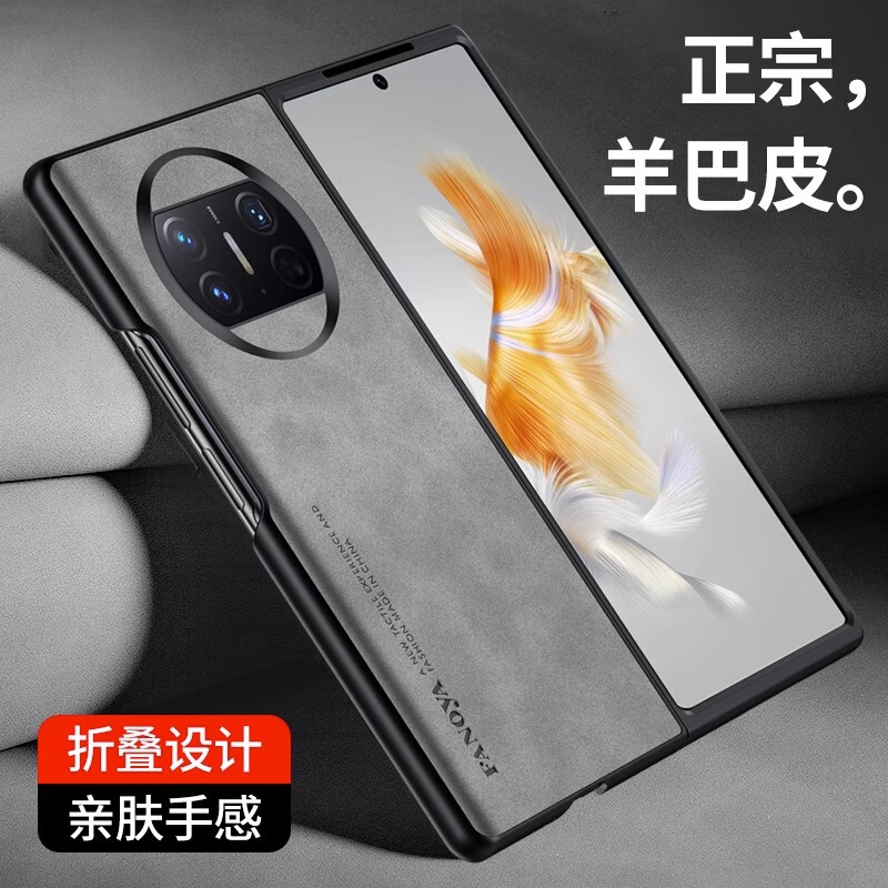 Sheep Skin for Huawei MateX6 Phone Case Folding Screen Leather Pattern Soft Case Business MateX3 Drop-resistant Protective Case