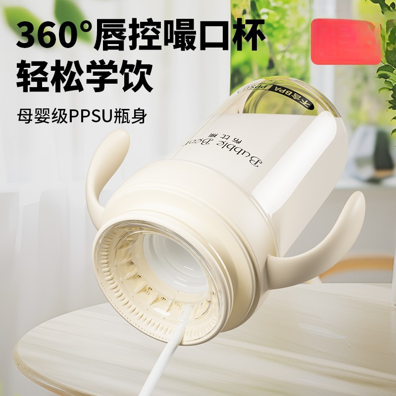 布比熊ppsu嘬口杯宝宝学饮杯婴儿水杯防摔防漏唇控吸管杯喝水杯|undefined