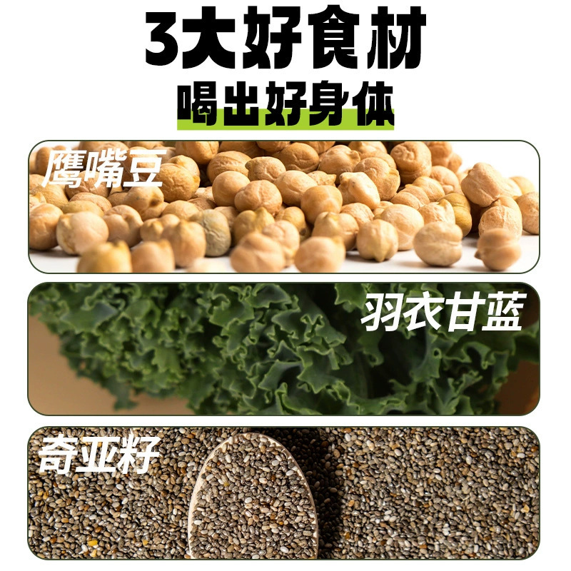 羽衣キャベツ奇亜種純豆乳粉自律子抽出朝食代食粉ネット起爆卸売り代発|undefined