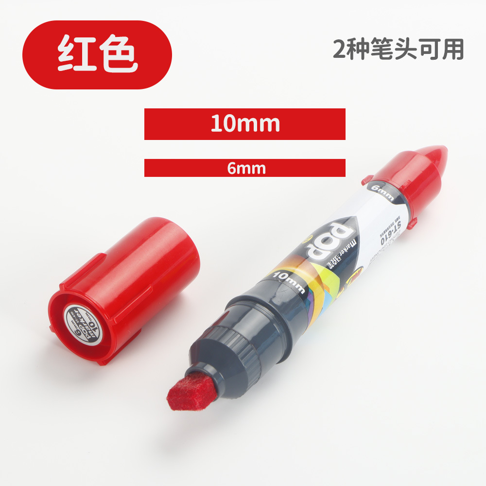 Póster POP de dos cabezas Mark Mark Pen de gran capacidad de cabeza gruesa Supermercado farmacia Mark rotulador publicitario de cabeza grande rotulador de color