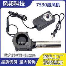 7530�ķ���䳤��ͷ220V���ÿɵ������������տ�¯�����ֻ�ֱ��