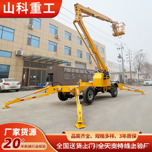 移动式自行折臂升降机马路灯维修升降平台折臂高空作业举升机