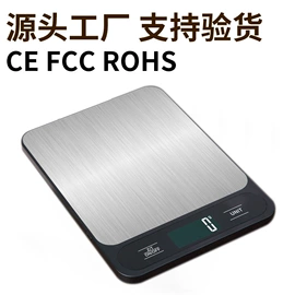 电子秤;厨房秤;珠宝秤