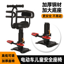 电动车儿童座椅前置宝宝椅电瓶车前置坐椅雅迪爱玛台铃电车前座椅