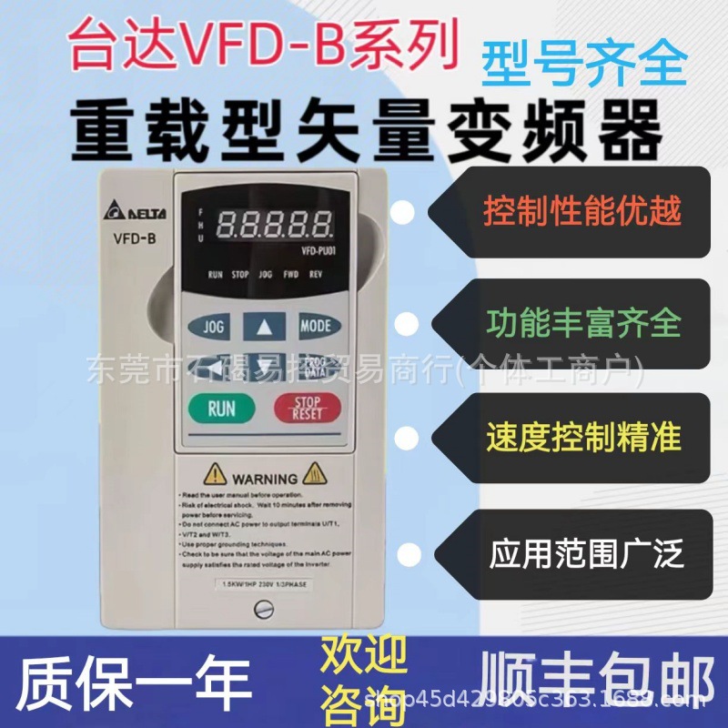 台达变频器VFD055B23A VFD055B23B全新质保一年议价出售