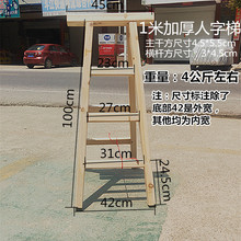 xyt木梯子双侧梯子走梯加厚木头梯子实木登高人字梯工程水电家用