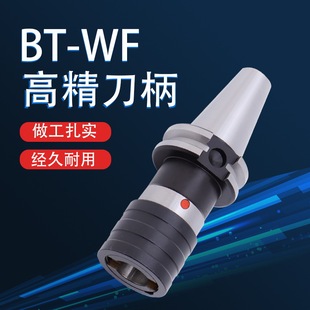 WF��s���_�Ϳ�Qʽ���z���� BT30/40/50-/12/20�ӹ����ص���