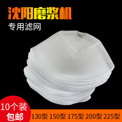 瀋陽製粉機フィルターネット豆乳機フィルターネット100/120/160型製粉機フィルター工場卸売