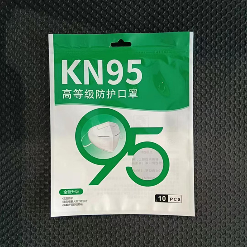 口罩塑料包装袋 中英文透明kn95口罩袋分装 一次性口罩包装自封袋