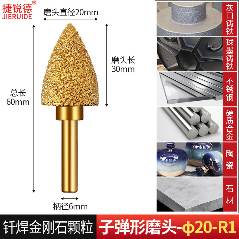 ろう付けダイヤモンド研削ヘッド卸売り研削ヘッド砥石研磨粗砂研磨除錆研削棒小砥石|undefined