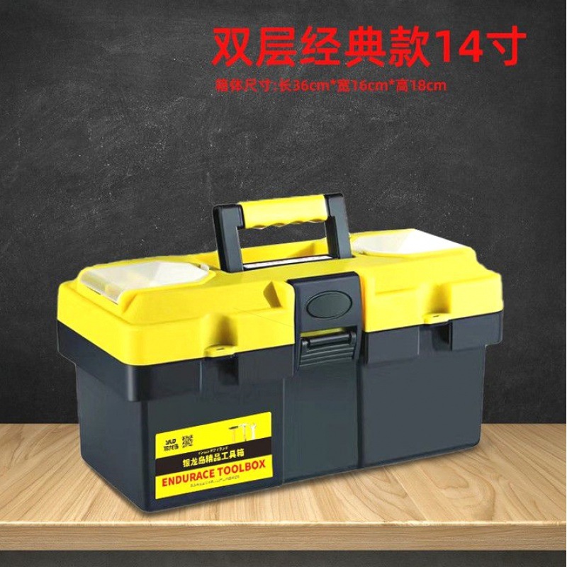 14inch 두꺼운 도구 상자 [노란색과 검정색 이중층]