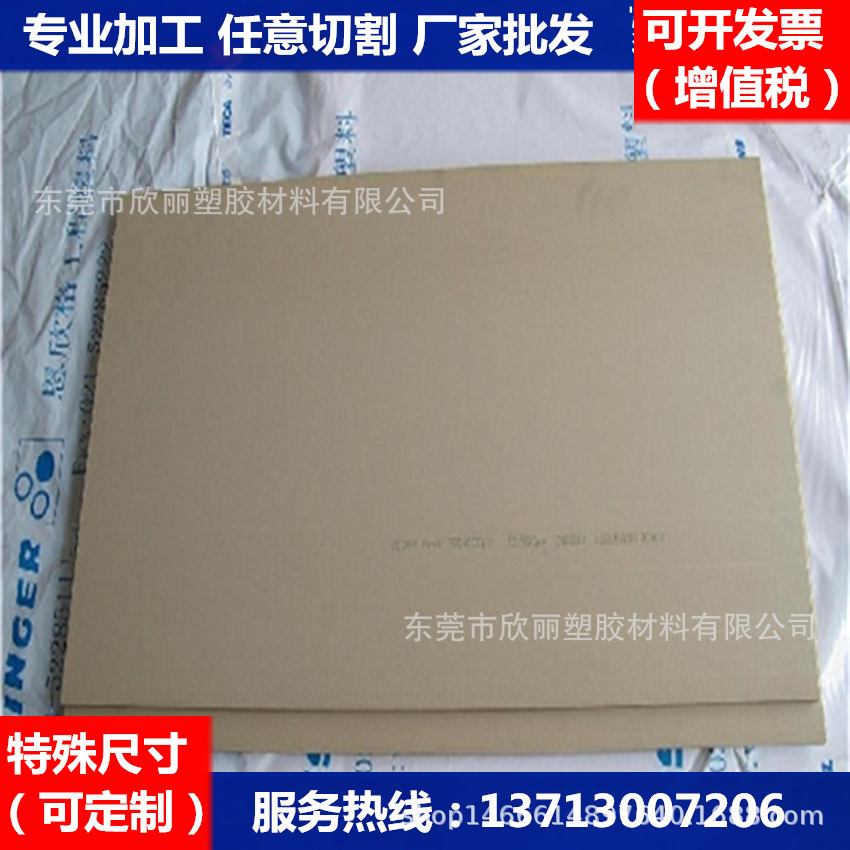 peek板－耐高温peek板－黑色加纤peek板 米白色 黑色防静电PEEK板