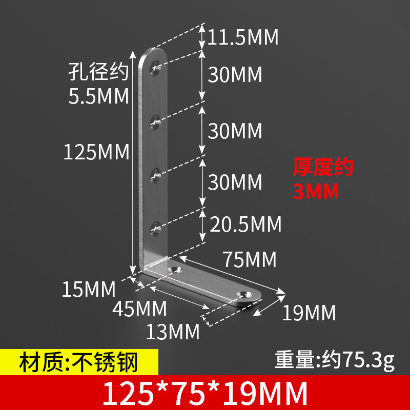 Corner code 125*75*20